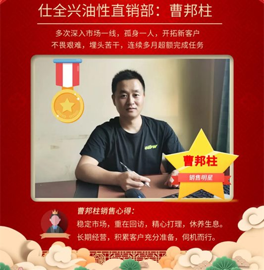 K8凯发曹邦柱-不畏艰难销售固化剂，数月完成任务，不断创造奇迹！