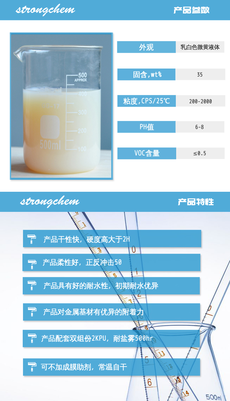 5136环氧改性聚氨酯性能参数