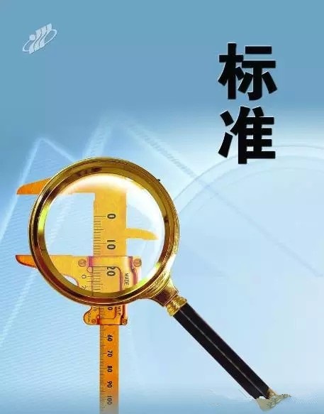 K8凯发参与制定行业标准