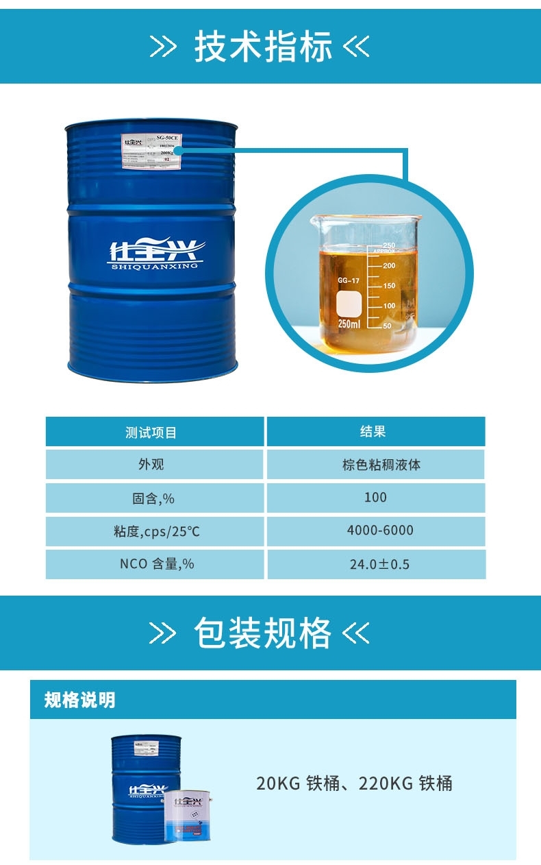 N100S 聚氨酯固化剂性能参数