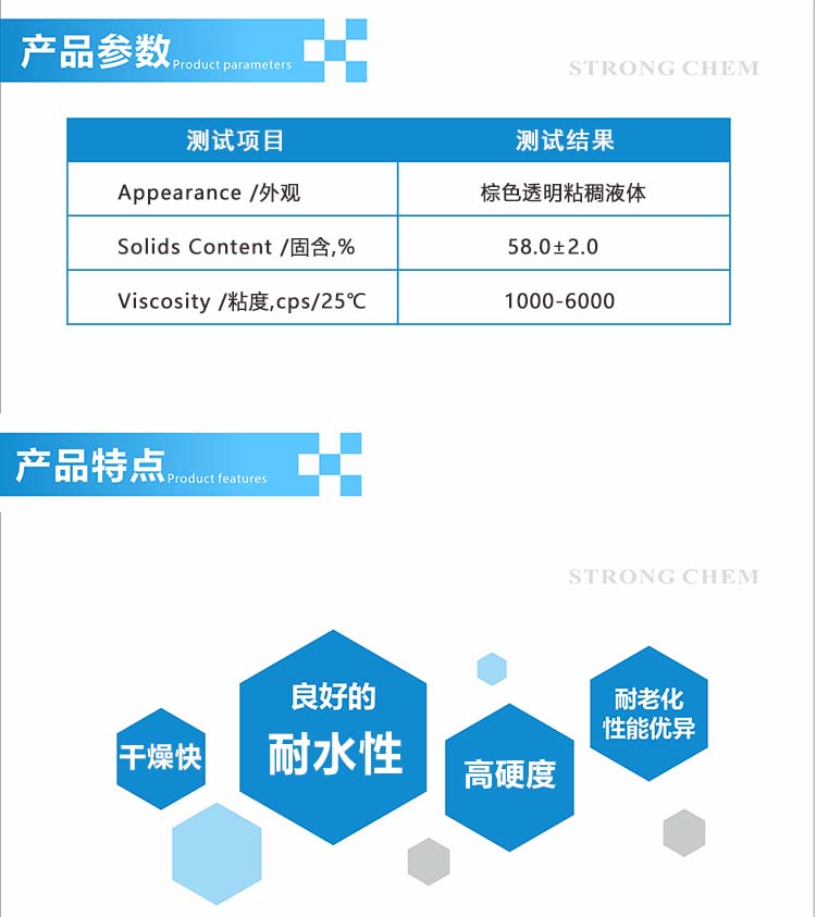 环氧改性聚氨酯树脂