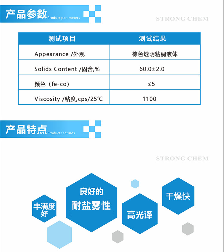 聚氨酯 环氧树脂